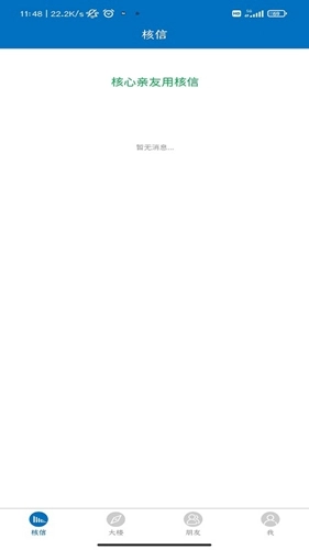 核信最高版(4)