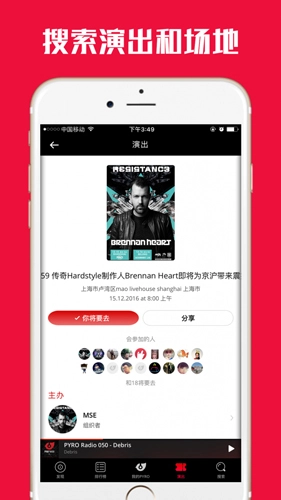 PYRO音乐免费版图3