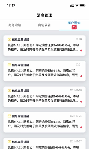 凯德星联最新版