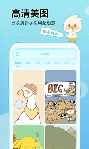 今日壁纸官方版图1