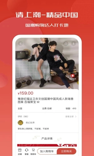 请上潮原版图4