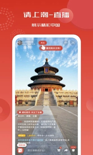 请上潮原版图3