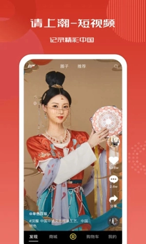 请上潮原版图2
