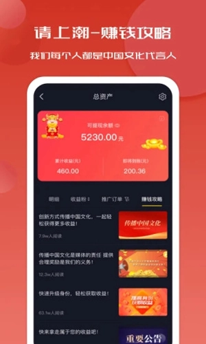 请上潮原版图5