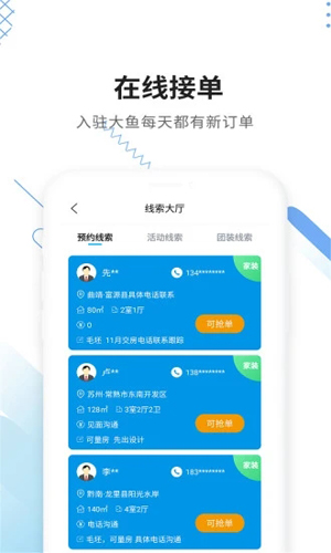 家友趣正版图3