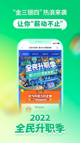 拉勾招聘最新版图2