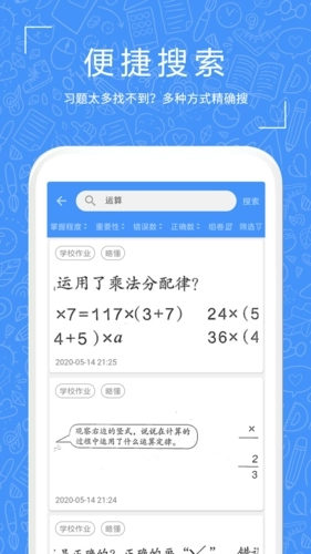 一起习题无广告版图2