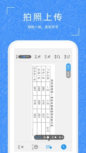 一起习题无广告版图1
