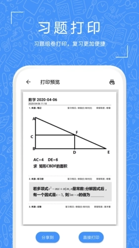一起习题无广告版图3