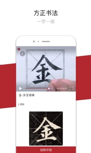 方正书法学生端安卓版图5