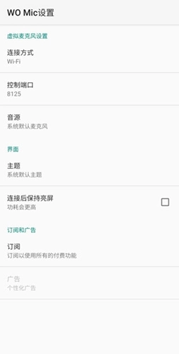 womic官方最新版图3