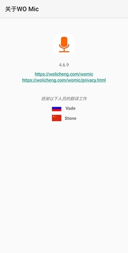 womic官方最新版图2