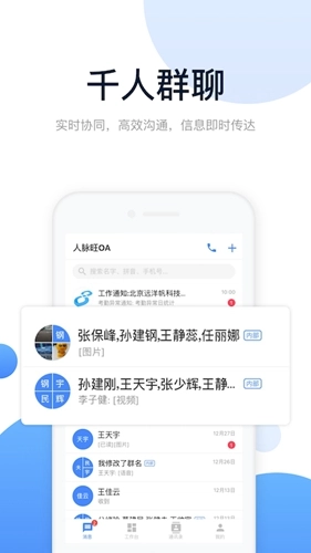 人脉旺(4)