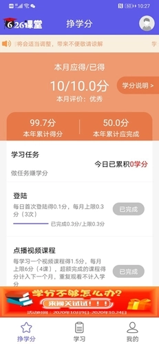 626课堂禁毒平台官方版图4