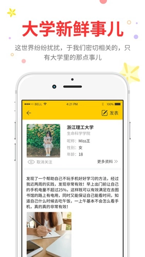 尾牙大学手机免费版(1)