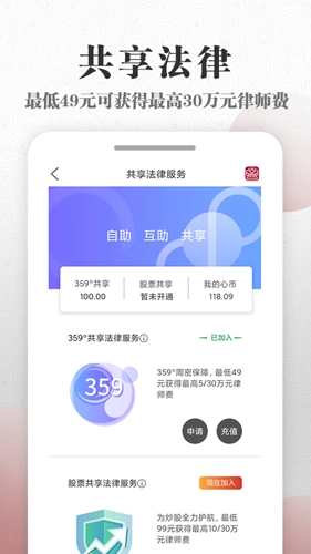 微沙安卓免费版图3
