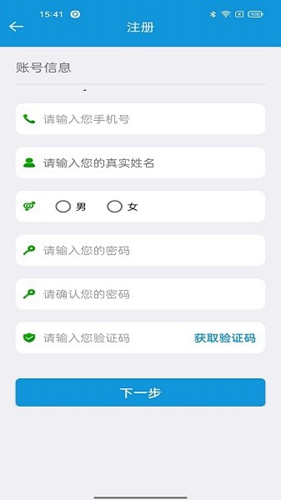 平安江西志愿者本通用版图3