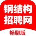 钢结构招聘网
