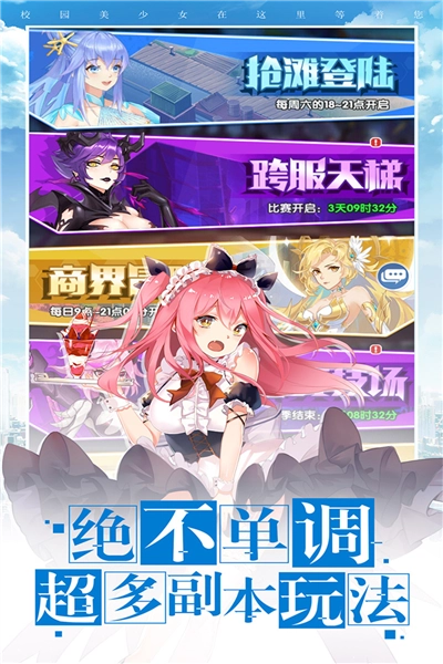 校花梦工厂百度版(2)