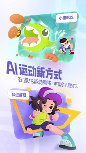 洪恩爱运动手机最新版(1)