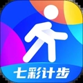 七彩计步免费原版
