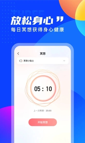 七彩计步免费原版图1