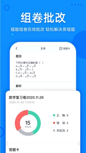 喵喵错题正版图4