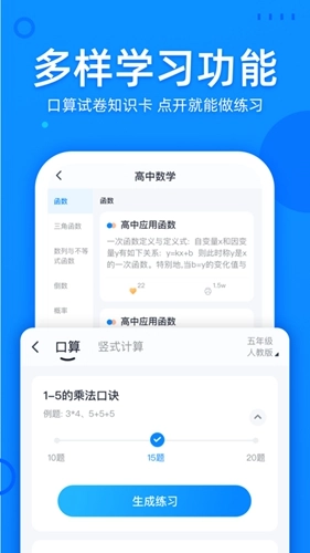 喵喵错题正版图5