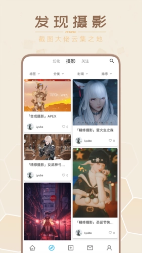 光之收藏家手机版