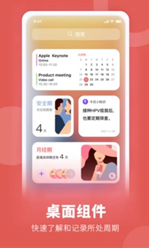她扶免费版图2