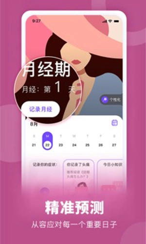她扶免费版图4