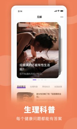她扶免费版图5