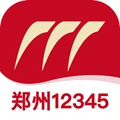 郑州12345正版