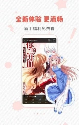 虫虫漫画最新免费版截图2
