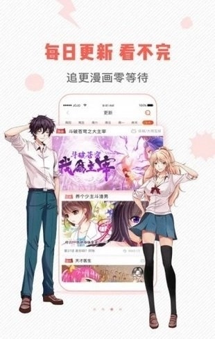 虫虫漫画最新免费版截图3