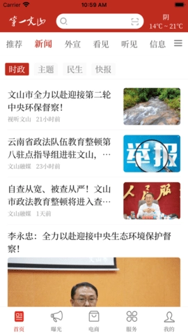 第一文山手机正版图1