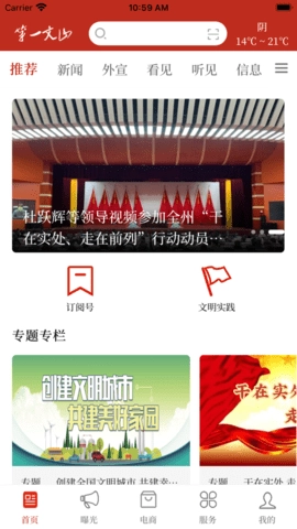 第一文山手机正版图3