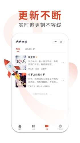 咕咕文学最新免费版图1