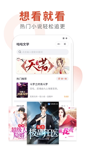 咕咕文学最新免费版图2