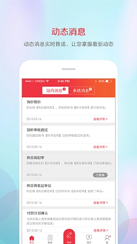 筑材网原版图2