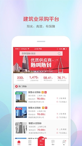 筑材网原版图4