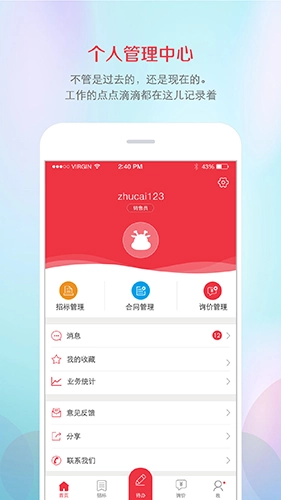 筑材网原版图3