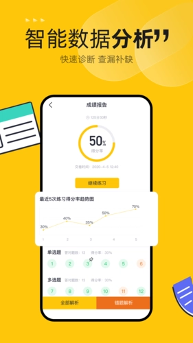 斩六将CPA官方版图3