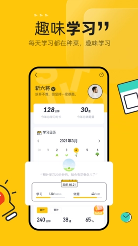 斩六将CPA官方版图2