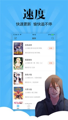 扑飞漫画2026手机正版图2