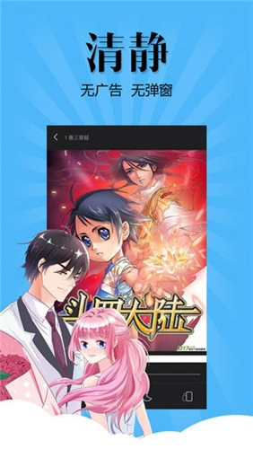 扑飞漫画2026手机正版图4