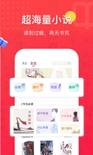 全本小说书城安卓直装版图2
