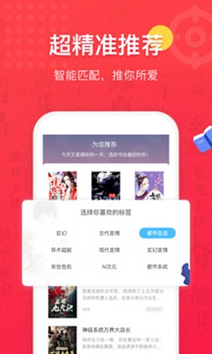 全本小说书城安卓直装版图4