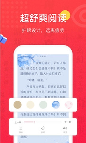 全本小说书城安卓直装版图3