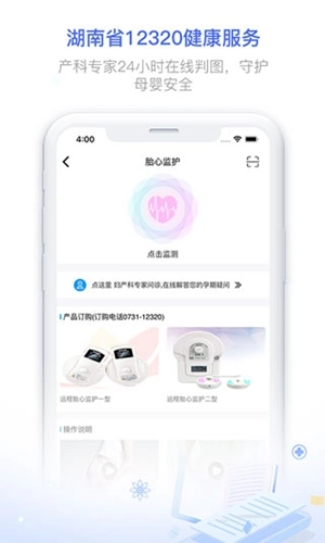 湖南健康320通用版图3